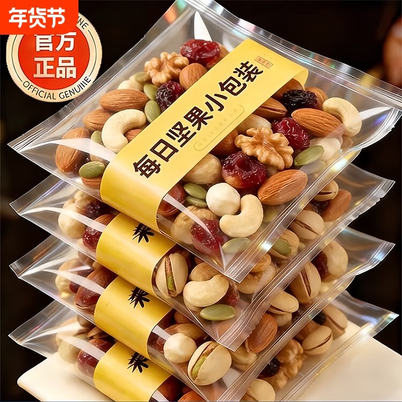 央妈推荐!每日坚果独立小包装0添加纯坚果孕妇儿童零食官方旗舰店,零食/坚果/特产,混合坚果,淘宝优惠券,粉丝福利购,淘宝优惠卷