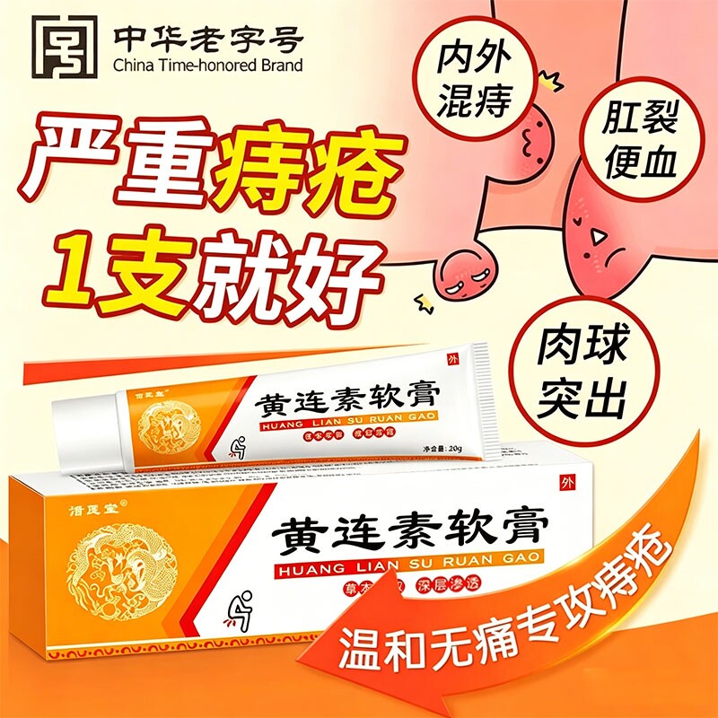 黄连素软膏官方旗舰店黄莲加味紫草膏抑菌外用乳膏皮肤止痒正品
