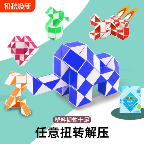 百变魔尺24/36/72段益智玩具