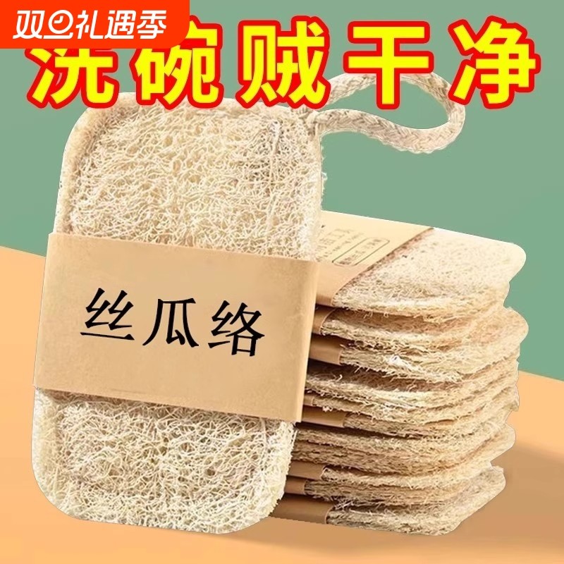 天然丝瓜络洗碗刷丝瓜瓤加厚家务厨房耐用不易沾油不伤手清洁锅刷