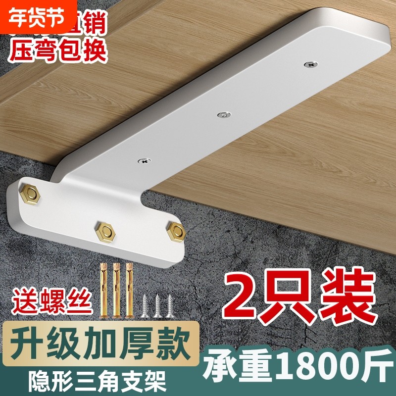 不锈钢三角支架重型加厚托架墙壁吊柜层板拖固定托架直角铁支撑架,基础建材,层板拖,淘宝优惠券,粉丝福利购,淘宝优惠卷