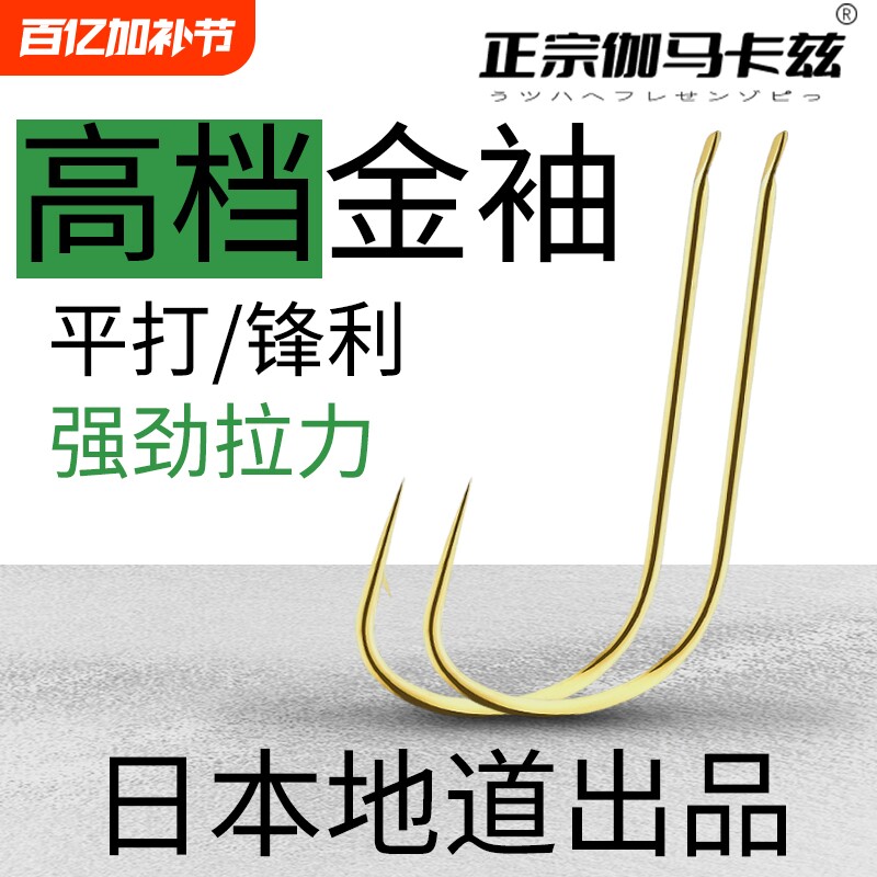 正品金袖鱼钩散装日本进口平打无刺有刺袖钩秀勾鲫鱼钓鱼钩鱼勾