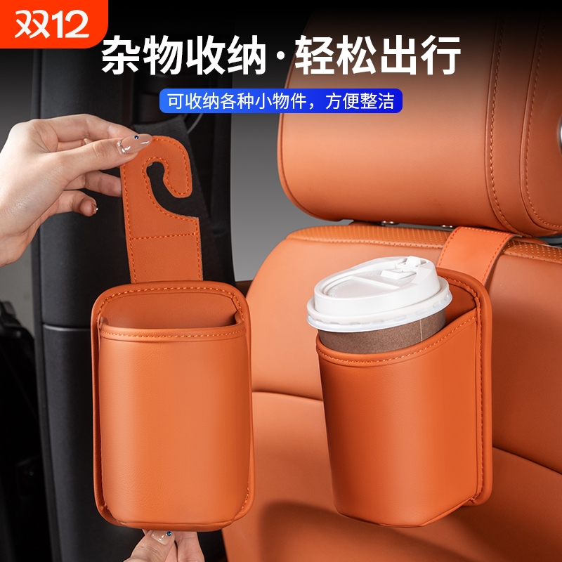 汽车座椅背收纳水杯架