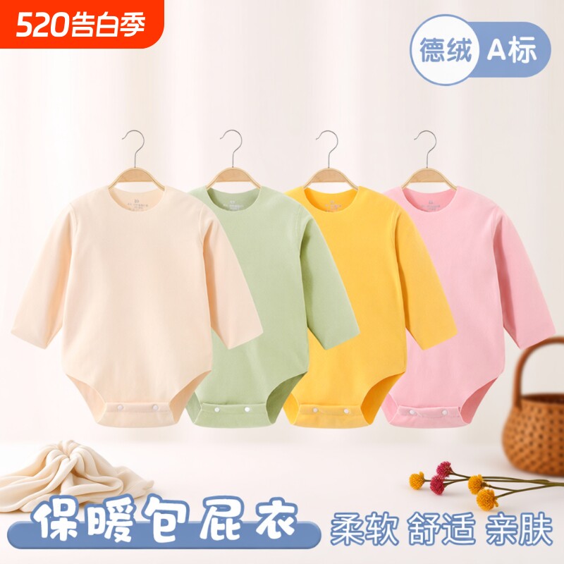 德绒婴儿连体衣春秋冬季打底哈衣男女宝宝保暖包屁衣新生儿衣服