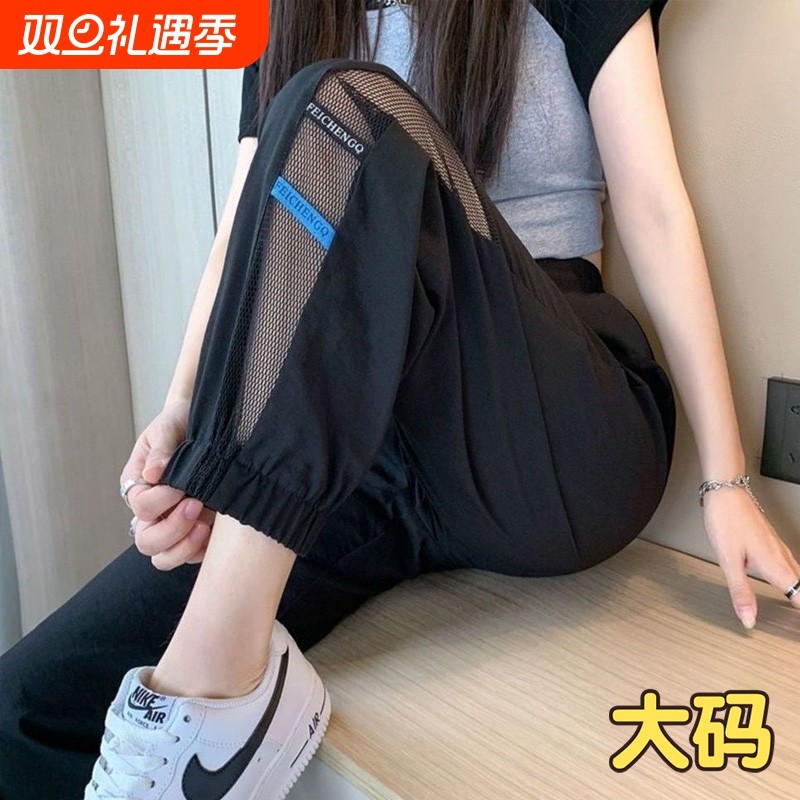 冰丝哈伦裤子大码女装黑色运动裤镂空束脚速干九分休闲裤抗皱轻薄