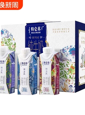 2月产蒙牛特仑苏嗨MILK0脂肪纯牛奶250mL*10盒整箱营养早餐奶
