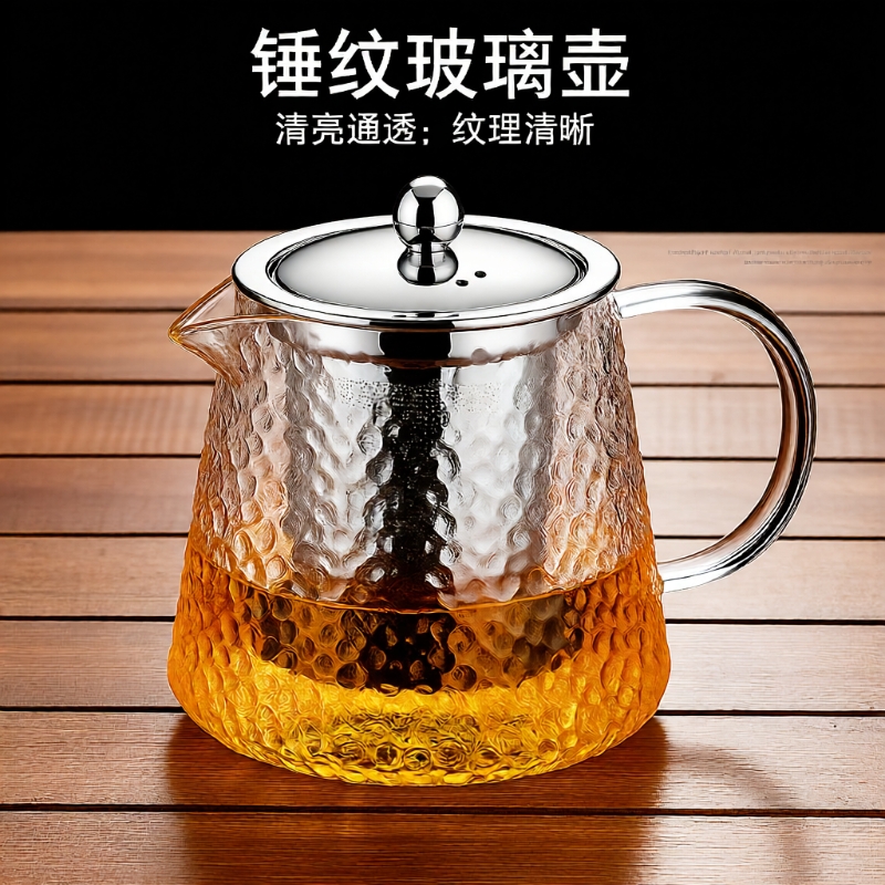 新款简约玻璃锤纹泡茶壶煮泡两用