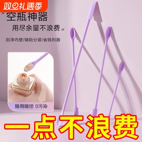 双头迷你化妆品硅胶刮刀化妆品勺子挖取光瓶神器残留刮勺化妆工具