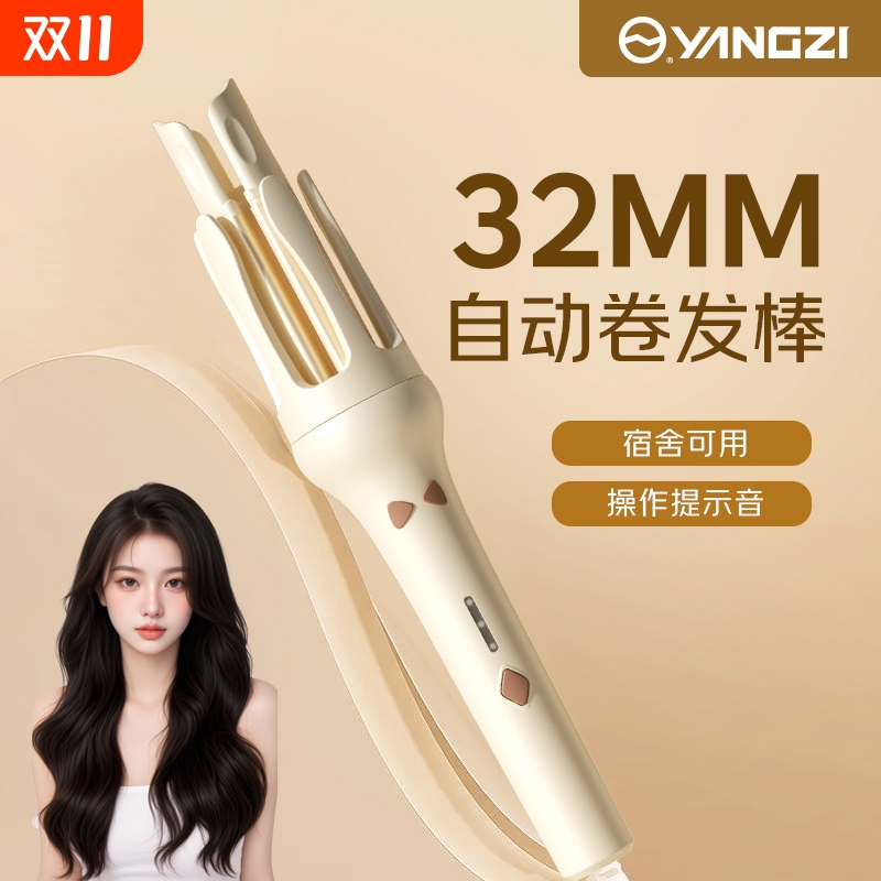 扬子全自动卷发棒懒人神器32mm电动旋转大卷大波浪持久定型不伤发