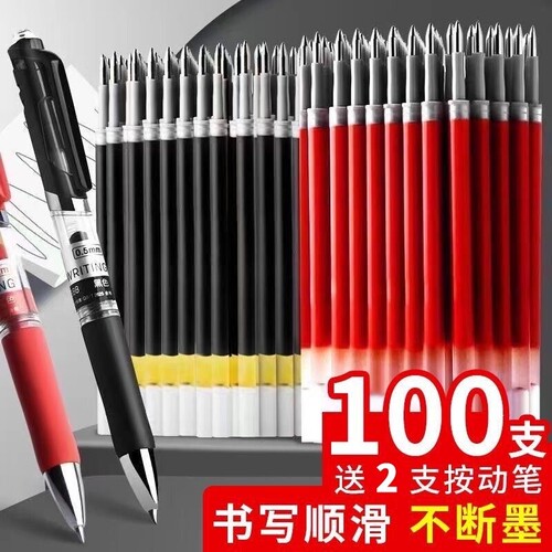 简菲按动中性笔黑色|千人加购