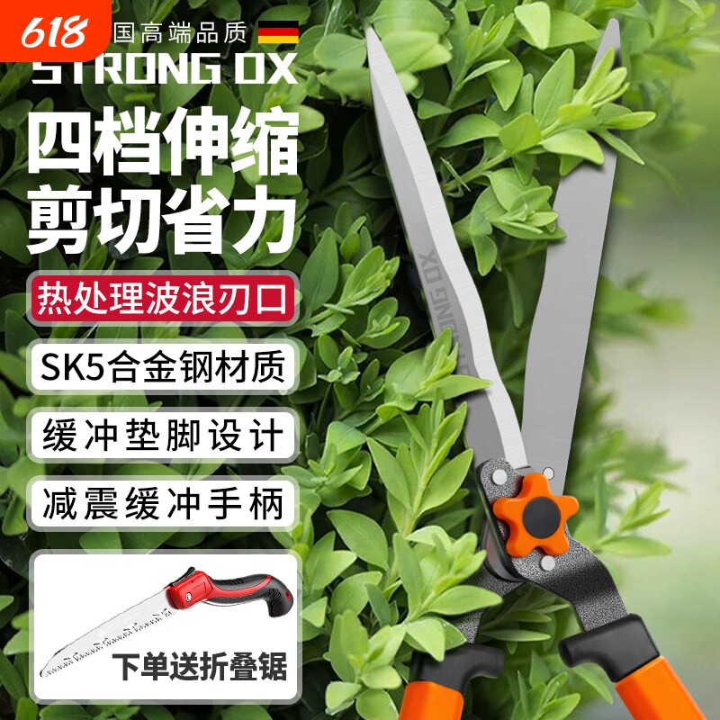 德国伸缩款篱笆剪草坪剪园艺专用大剪刀粗枝绿篱剪园林花草修枝剪