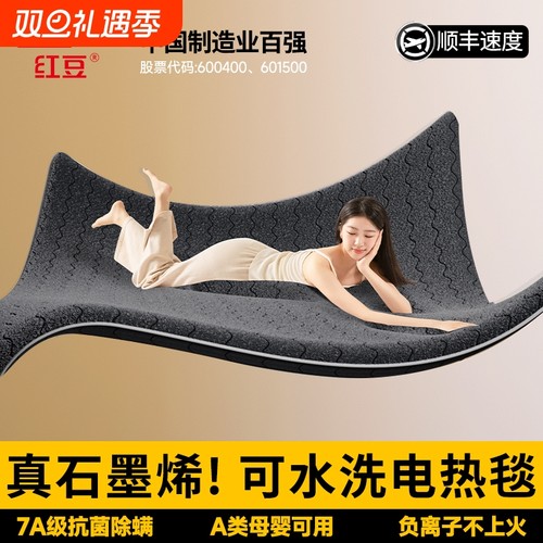 Hodo红豆电热毯·全网低价TOPI