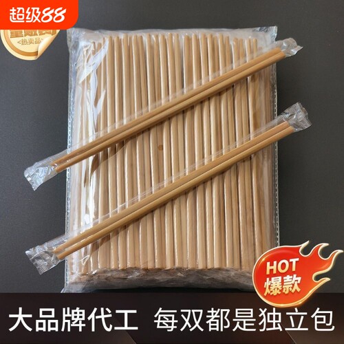 高档一次性筷子独立包装餐饮商用食品级家用加长加粗碳化方便竹筷