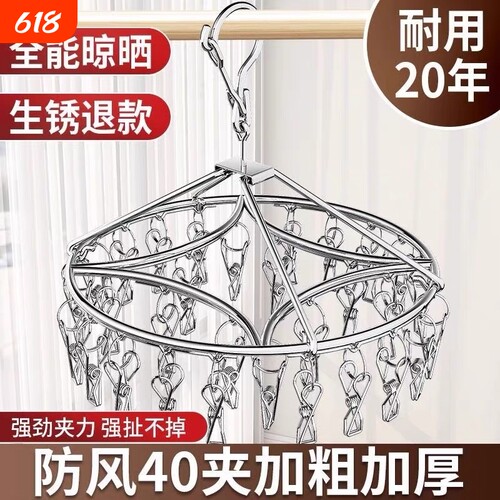不锈钢晒袜子神器晾衣架多夹子家用防风婴儿多功能阳台凉内衣挂架