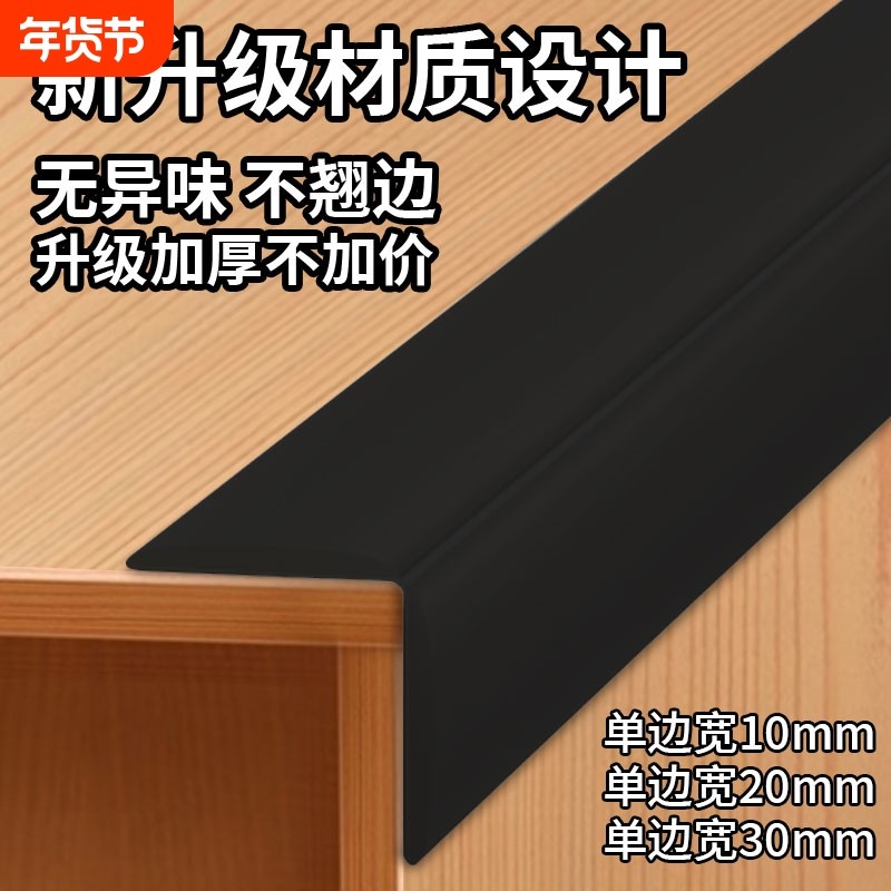 防撞条桌子边缘防硌手软包保护贴墙角婴儿床童小孩防刮蹭磕碰护角,婴童用品,防撞条,淘宝优惠券,粉丝福利购,淘宝优惠卷