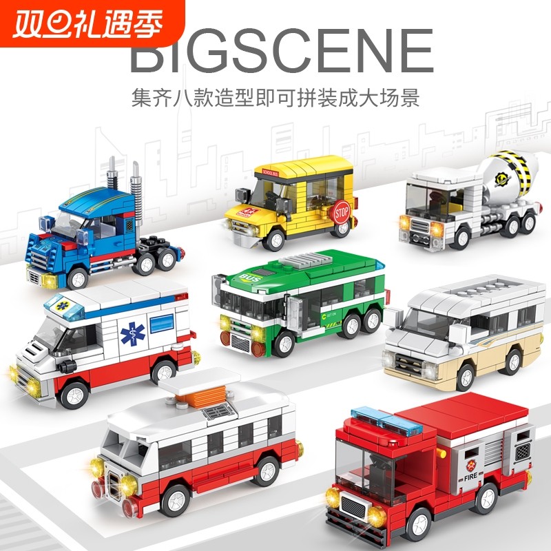 兼容启蒙城市汽车积木男儿童赛车救护公交消防车拼装玩具生日礼物