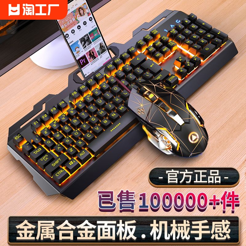 罗技有线键盘鼠标套装usb台式电脑笔记本游戏机械手感电竞外设