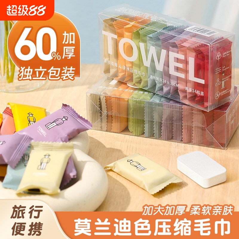 一次性压缩毛巾浴巾洗脸巾纯棉旅行装酒店用品加厚加大号旅游神器