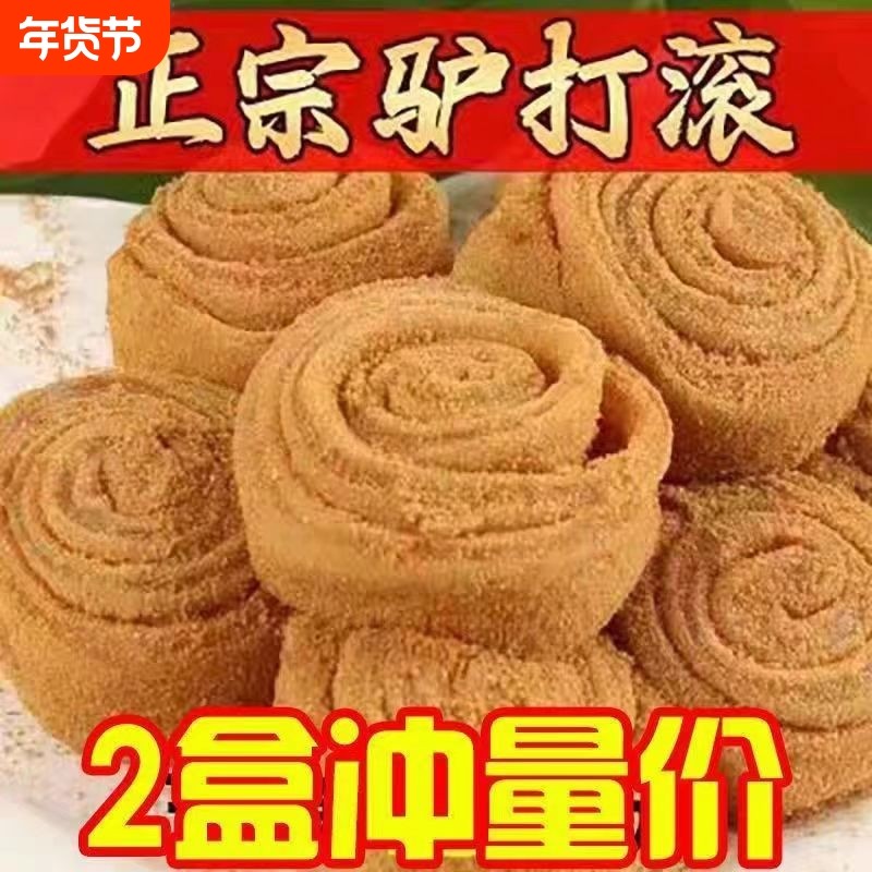 东北特色驴打滚打糕休闲零食特产糯米糍粑小吃传统手工好吃软糯