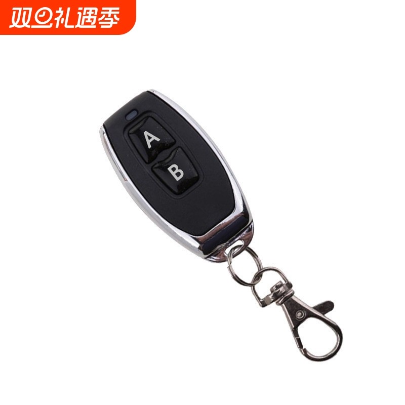 小辣椒二键防水金属两键无线遥控器开关电动车1527芯片车位锁钥匙