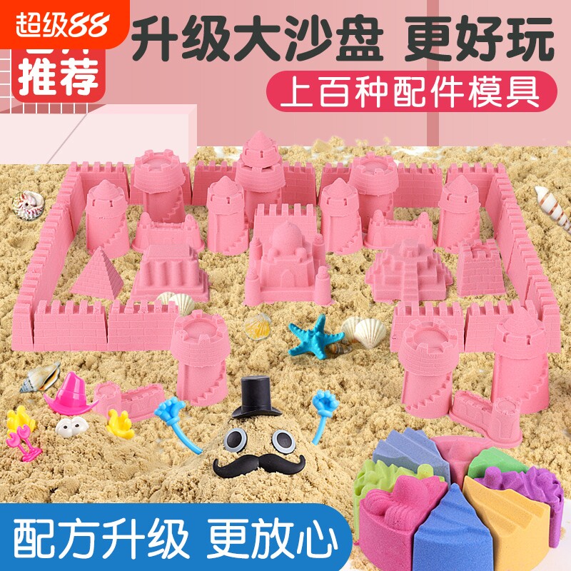 特大充气沙盘太空沙玩具8色杯图片