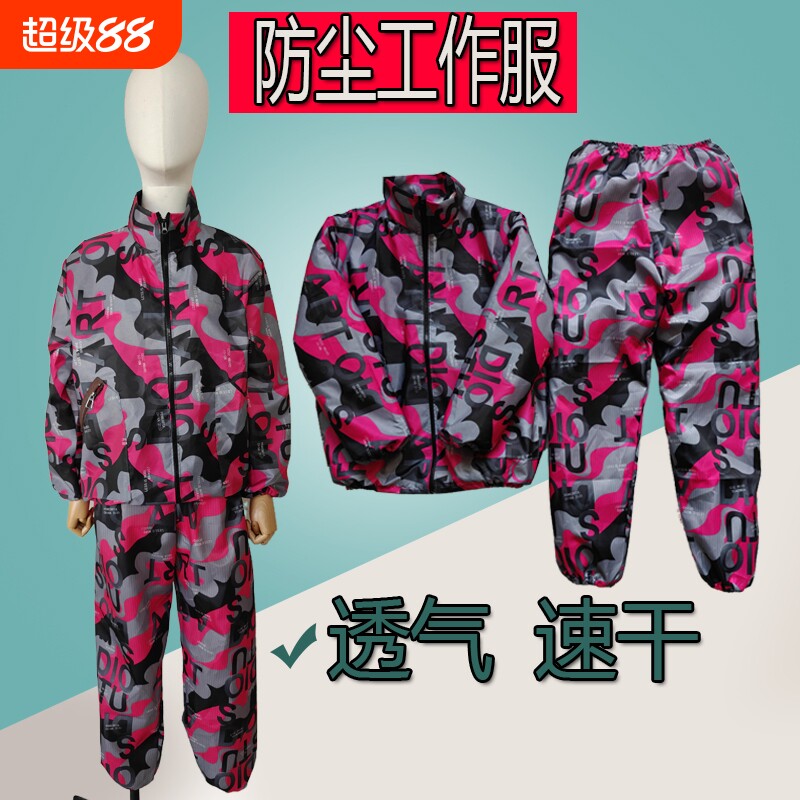 干活工作服套装防水溅防静电服不粘毛防尘男女同款薄款迷彩防油
