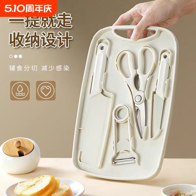 菜刀菜板收纳刀具套装家用厨房辅食工具全套户外可收纳水果野炊