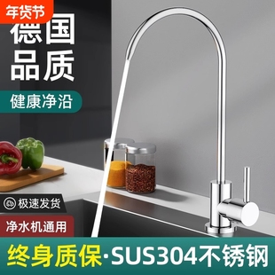 304不锈钢净水器水龙头2分双出水专用接水管过滤器配件阀芯厨房