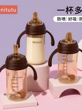 Minitutu儿童水杯纳米银PP奶瓶婴儿学饮杯直饮0-3岁吸管鸭嘴宝宝