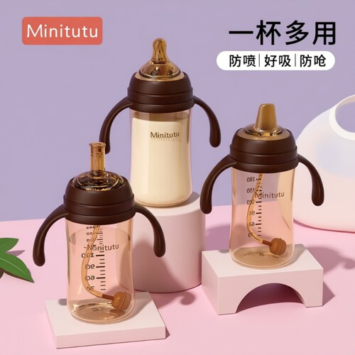 Minitutu防呛鸭嘴婴儿学饮杯