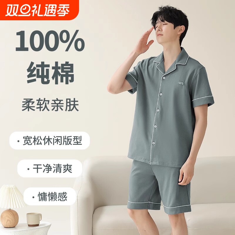 男士睡衣男款夏季款青年短袖套装2025新款简约大码纯棉开衫家居服