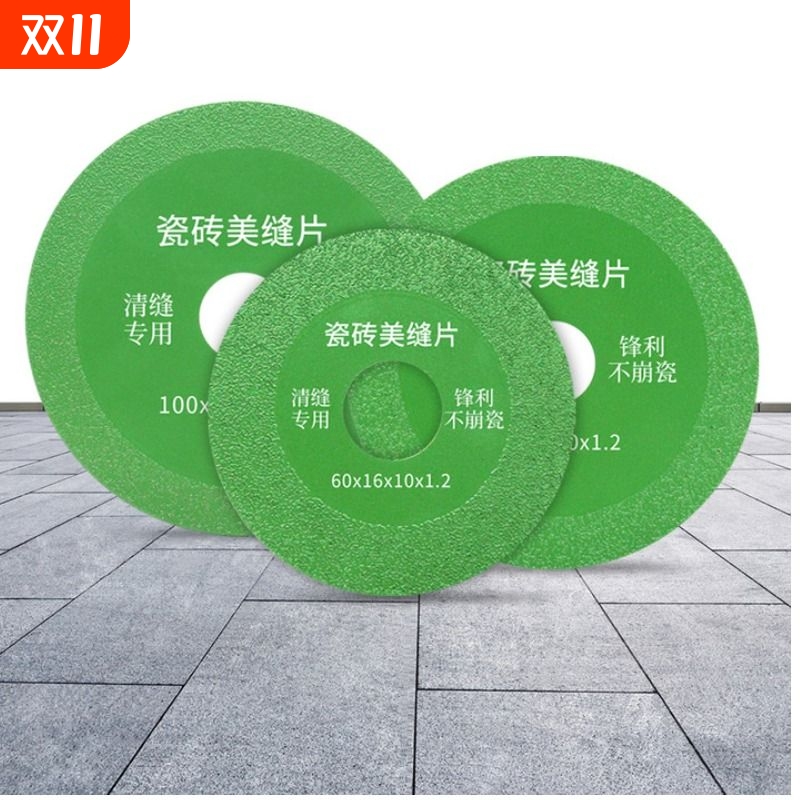 美缝切割片锋利耐磨不崩边