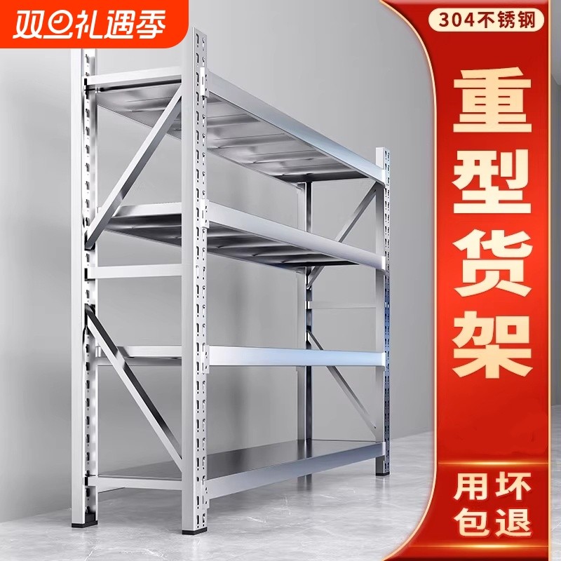 商用304不锈钢货架重型仓库地下室冷库食品厂储物架多层置物架子