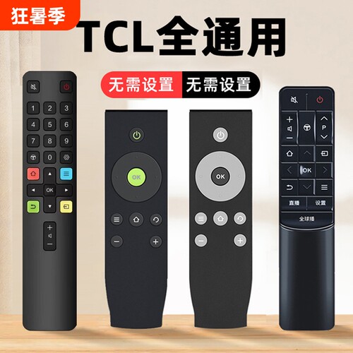 适用TCL电视遥控器D32A810D40A8