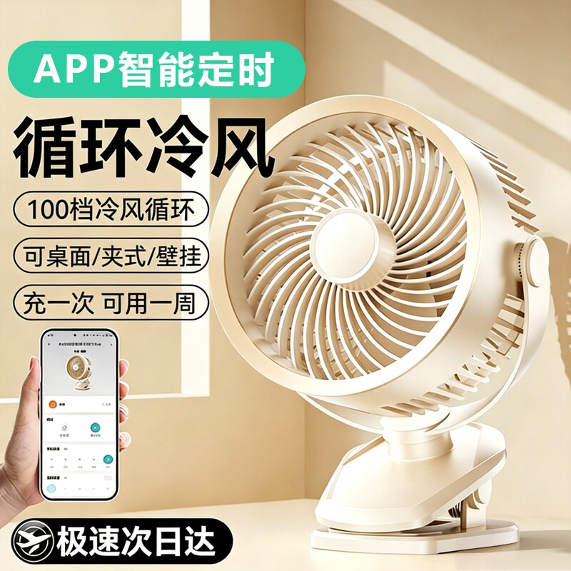 2026新款桌面小风扇静音办公室桌上usb电风扇制冷小型宿舍床上学生夹子厨房专挂壁降温超长续航婴儿车载夹式t