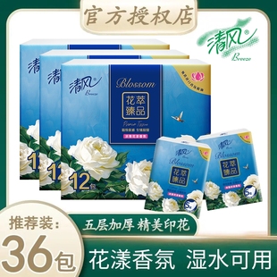 小包纸巾 清风花萃手帕纸5层36包随身外出迷你加厚家用便捷式