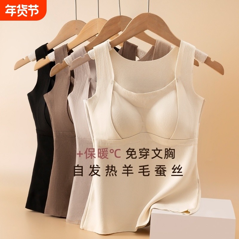 桑蚕丝保暖吊带背心女2026秋加绒加厚无痕自带胸垫一体内衣冬文胸,女士内衣/男士内衣/家居服,保暖背心,淘宝优惠券,粉丝福利购,淘宝优惠卷