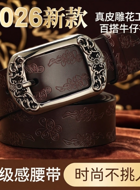 皮带女士真皮时尚百搭装饰配牛仔