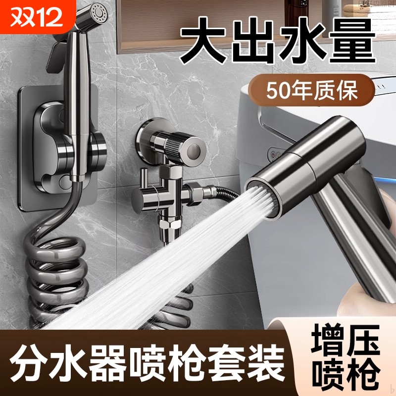 家用马桶冲洗喷枪水龙头伴侣厕所一进二出高压水枪卫生间强力洗地