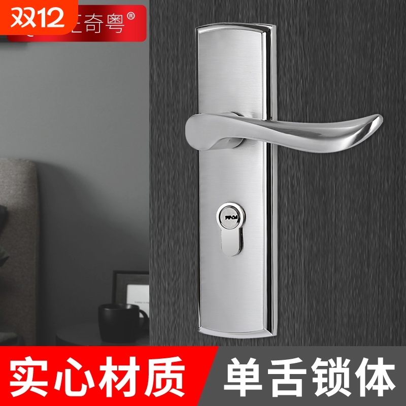 奇粤室内卧室单舌门锁卫生间房间门把手现代简约房门锁具通用大门