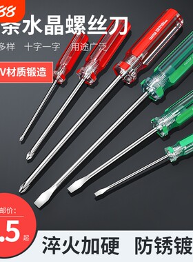 十字螺丝刀工业级家用维修起子批小号加硬带磁一字两用拆机改锥刀