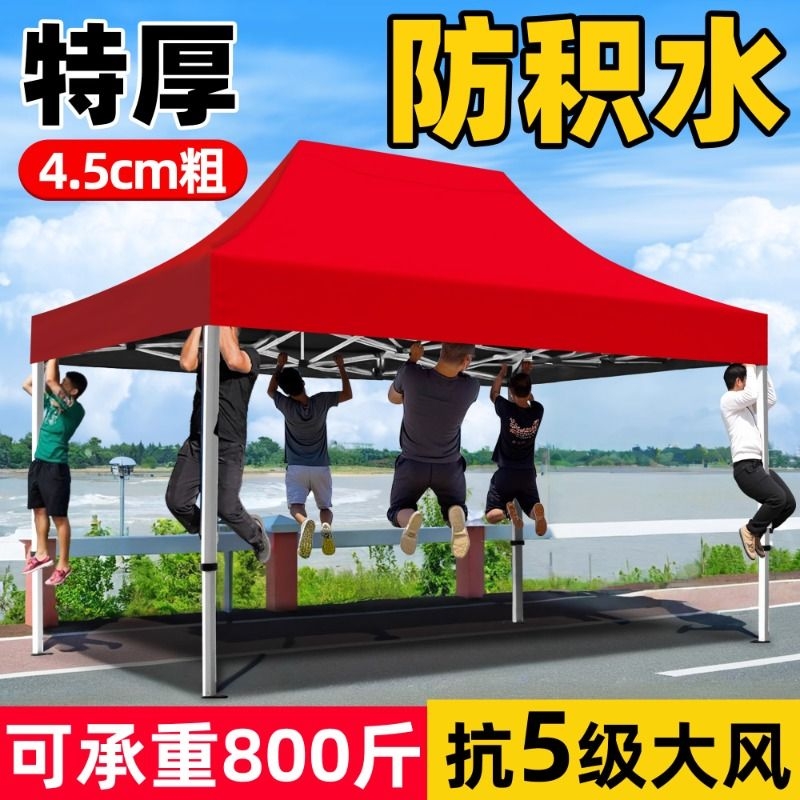 雨棚四脚伞帐篷户外遮阳棚防雨四角雨棚商用摆摊专用伸缩式折叠篷