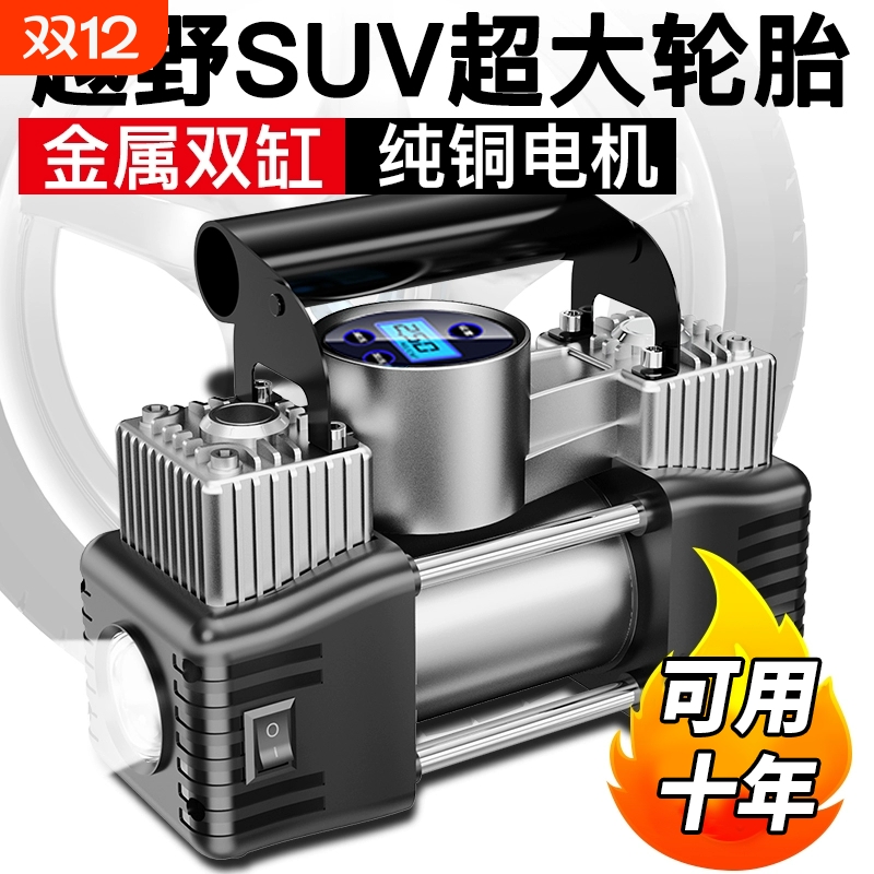 车载充气泵双缸电动加气泵打气泵汽车用便携式轮胎打气筒小轿车用