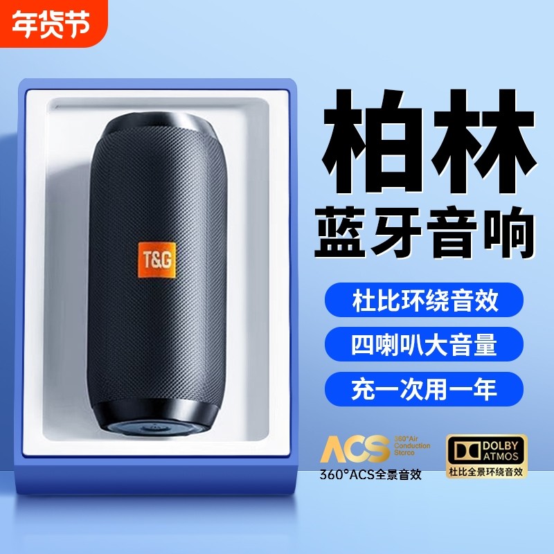 柏林之声蓝牙音响超重低音炮无线户外大音量小型便携式音箱高音质,影音电器,无线/蓝牙音箱,淘宝优惠券,粉丝福利购,淘宝优惠卷