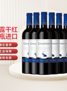 智利原瓶进口美露干红葡萄酒