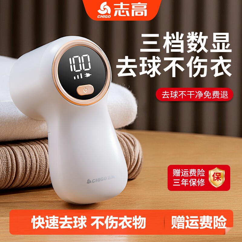 志高毛球修剪器家用球毛衣服刮吸剃毛器打毛机起球神器去毛衣物