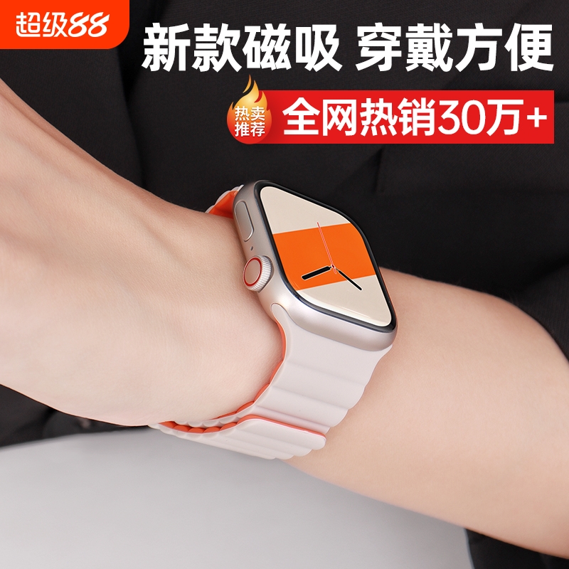 【官方升级】适用苹果S10手表iwatch表带s9个性applewatch磁吸S8硅胶S7新款UltraSE运动5创意iphonewatch高级
