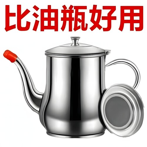 迪兴旺食品级不锈钢滤网油壶厨房专用装油罐家用调味瓶安士壶带盖