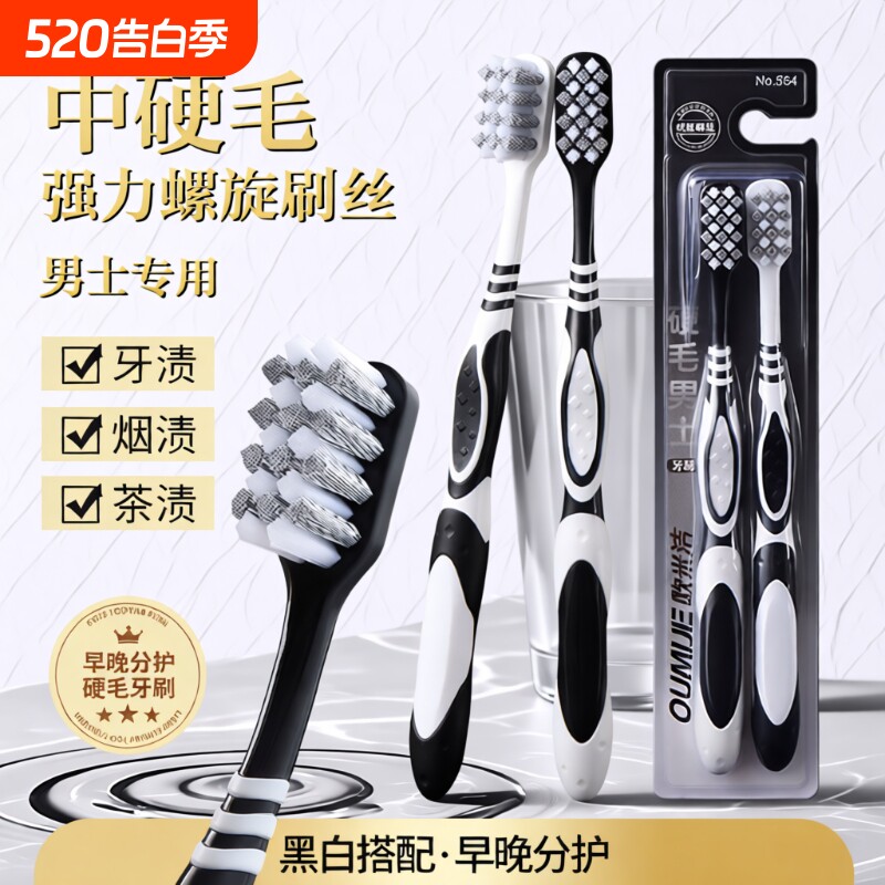 硬毛牙刷成人正品超硬耐用高端家用中硬毛去烟渍牙齿污垢清洁神器