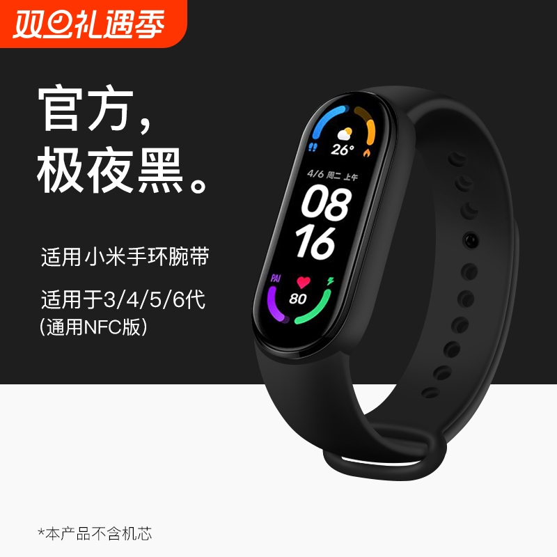 适用小米手环10/9/8腕带7手表带6表带nfc三四五六七八九十代智能替换运动5硅胶软个性4男高级3创意透明2女生